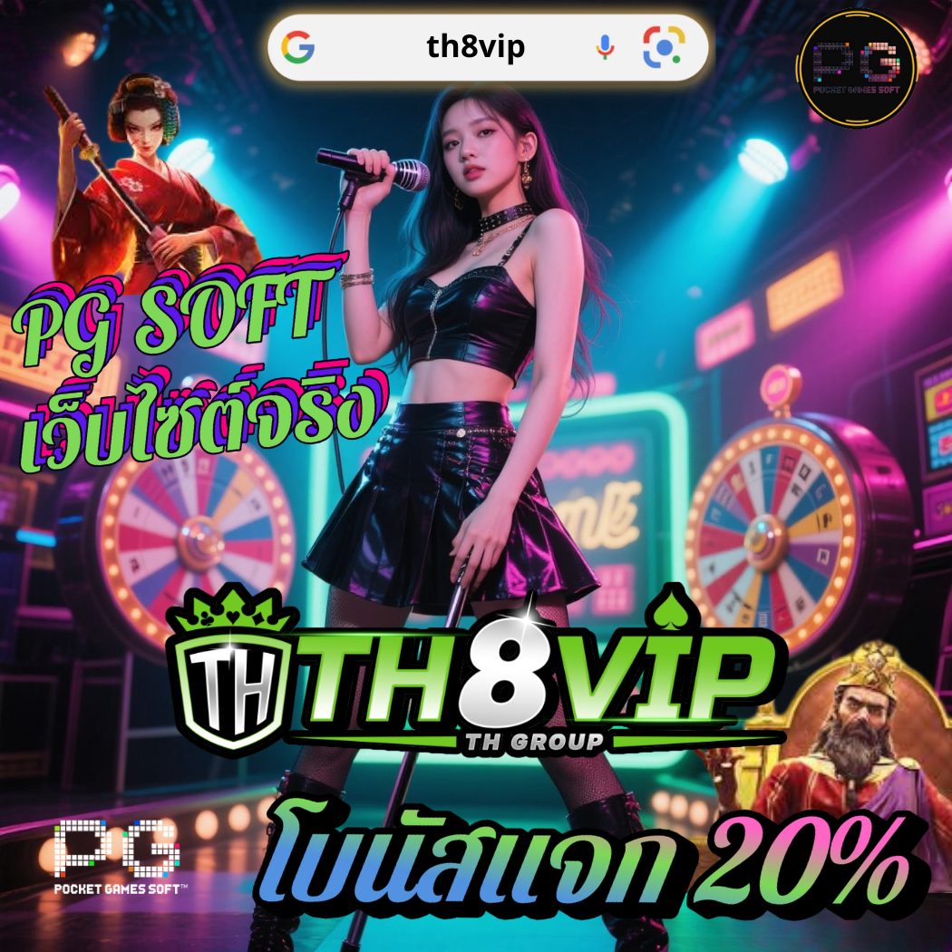 TH8VIP